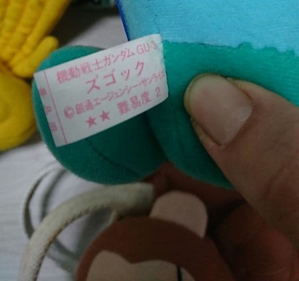 平成レトロ UFOキャッチャー クレーンゲーム ぬいぐるみ