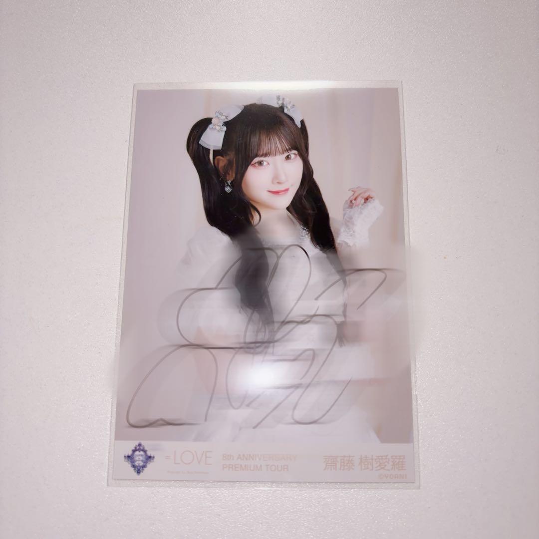 齋藤樹愛羅 宝石衣装 【直筆】