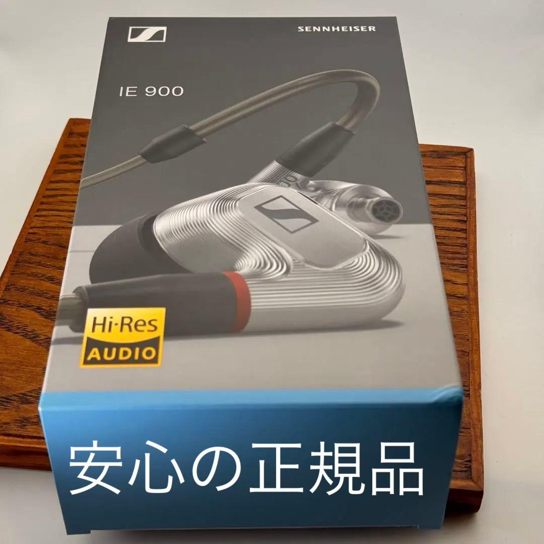 Sennheiser IE900 ゼンハイザー【付属品完備】