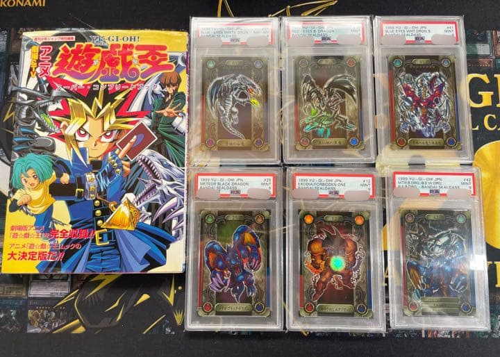 R*様 遊戯王　シールダス　完全フルコンプセット　43種　PSA鑑定付