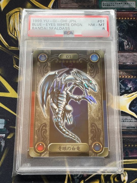 R*様 遊戯王　シールダス　完全フルコンプセット　43種　PSA鑑定付