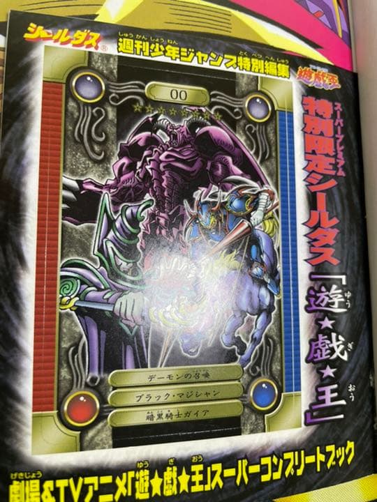 R*様 遊戯王　シールダス　完全フルコンプセット　43種　PSA鑑定付