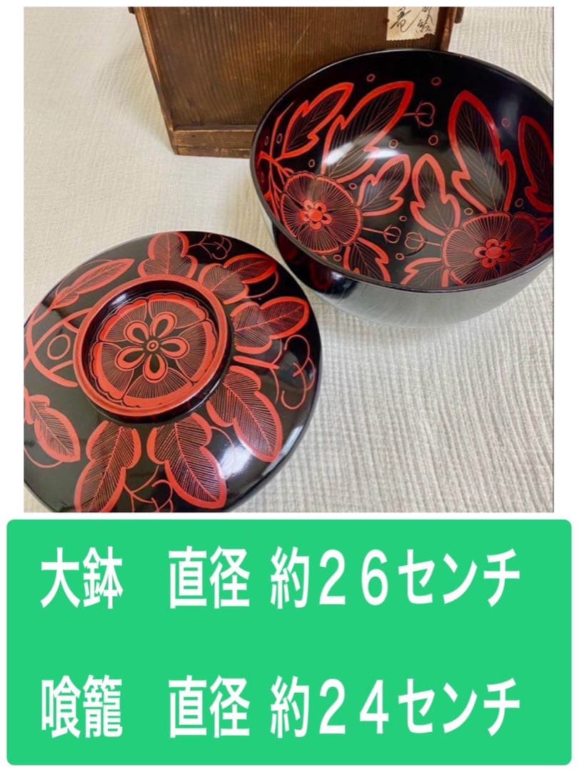 吉野塗　吉野絵　喰籠 大鉢