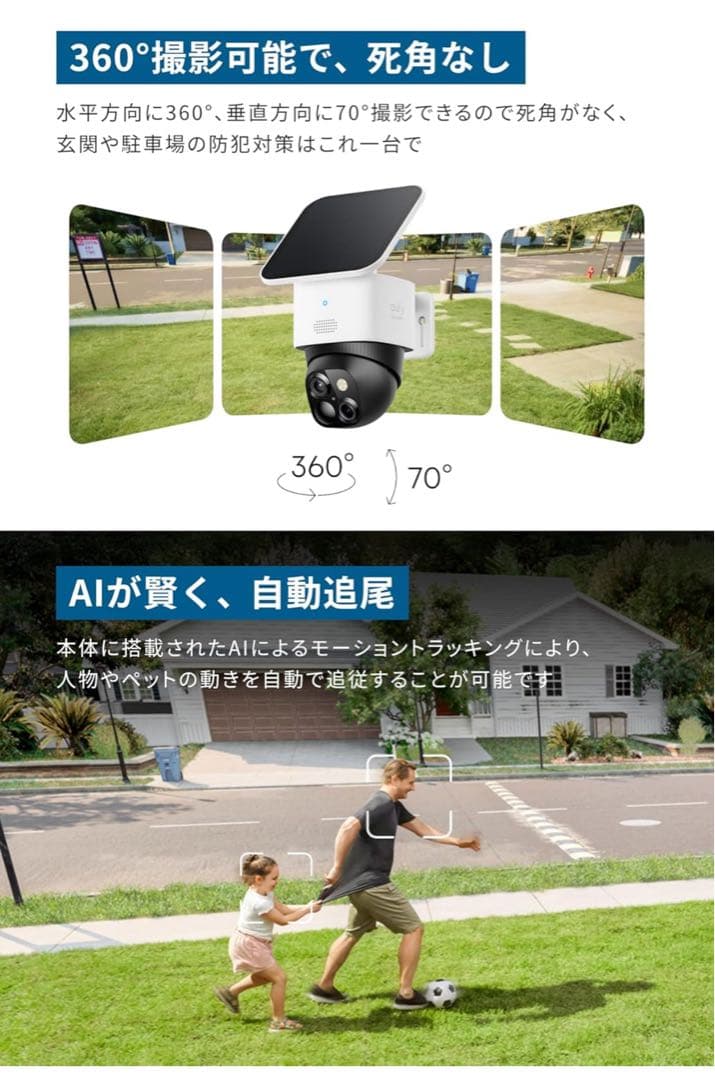 ドンドンドンキー【新品未開封】 ANKER SoloCam S340