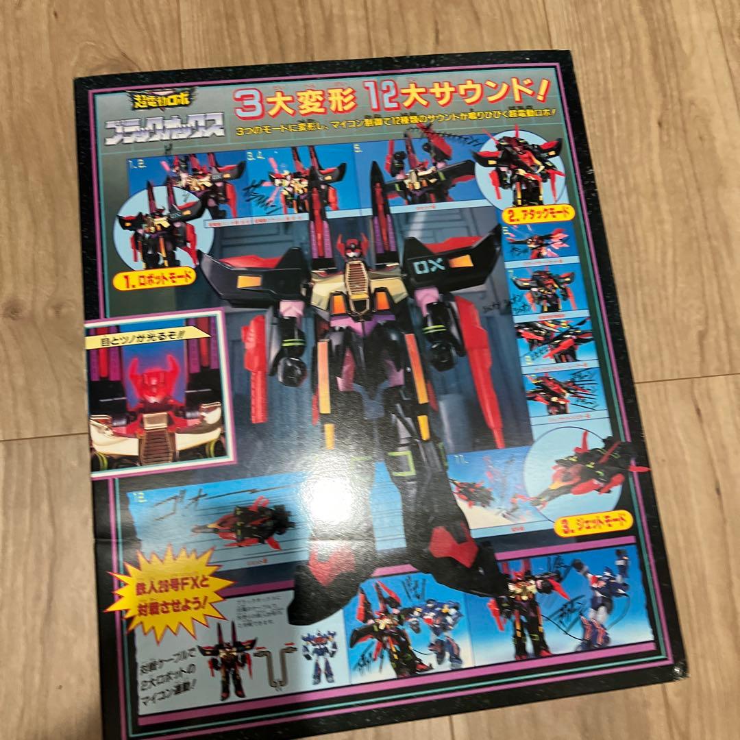 未開封　鉄人28号FX ブラックオックス　フィギュア　レトロホビー　超電動ロボ