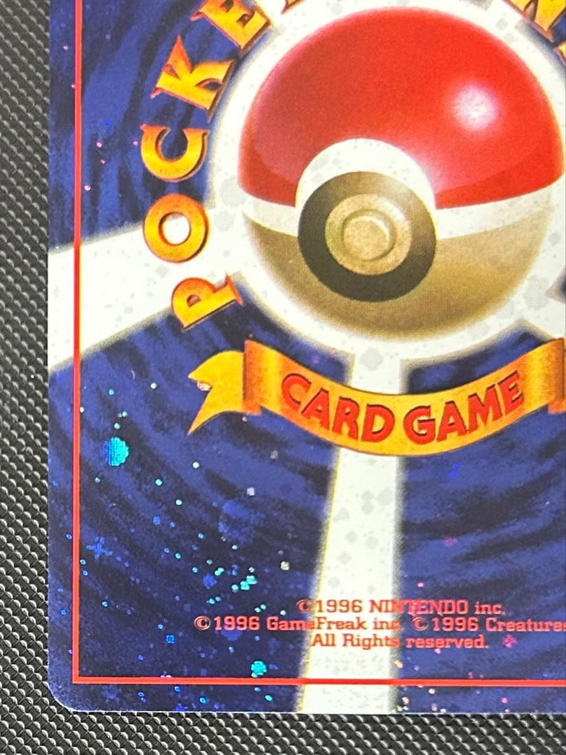 とりかえっこプリーズ_「とりかえっこプリーズ」 ポケカ　旧裏　PROMO…