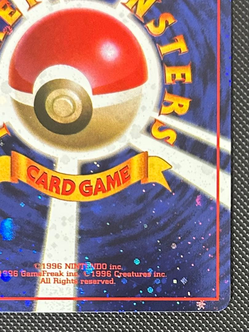 とりかえっこプリーズ_「とりかえっこプリーズ」 ポケカ　旧裏　PROMO…