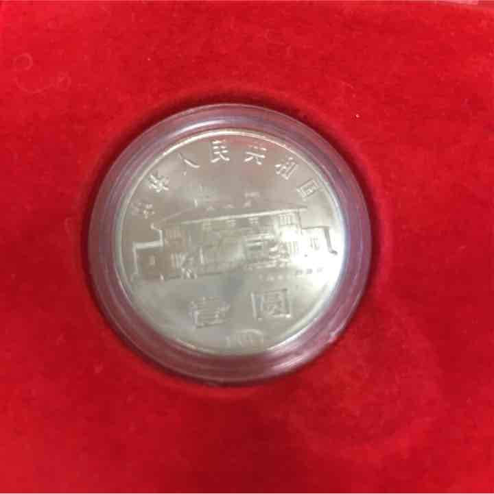 記念  宋慶齢生誕100周年 入手困難