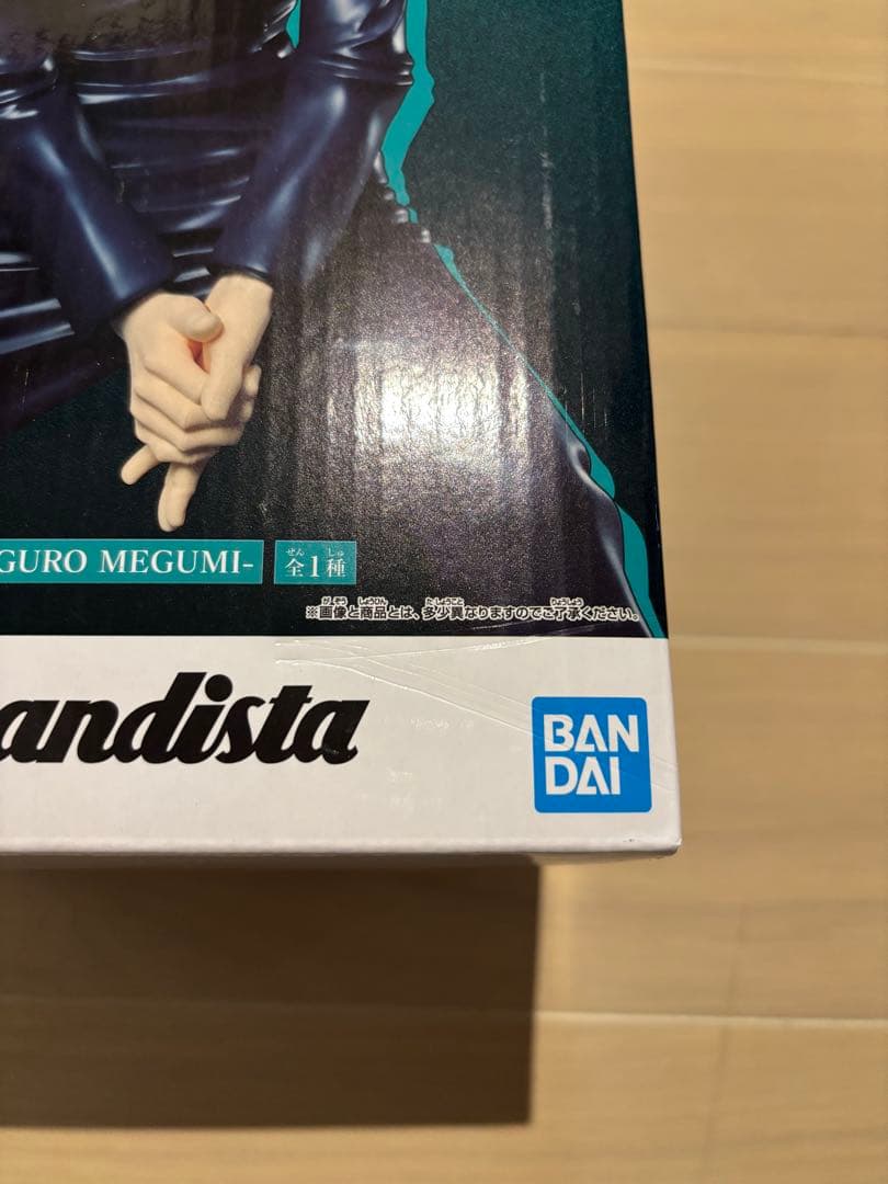 【新品未開封】Grandista フィギュア　まとめ売り　キルア　伏黒恵　20体