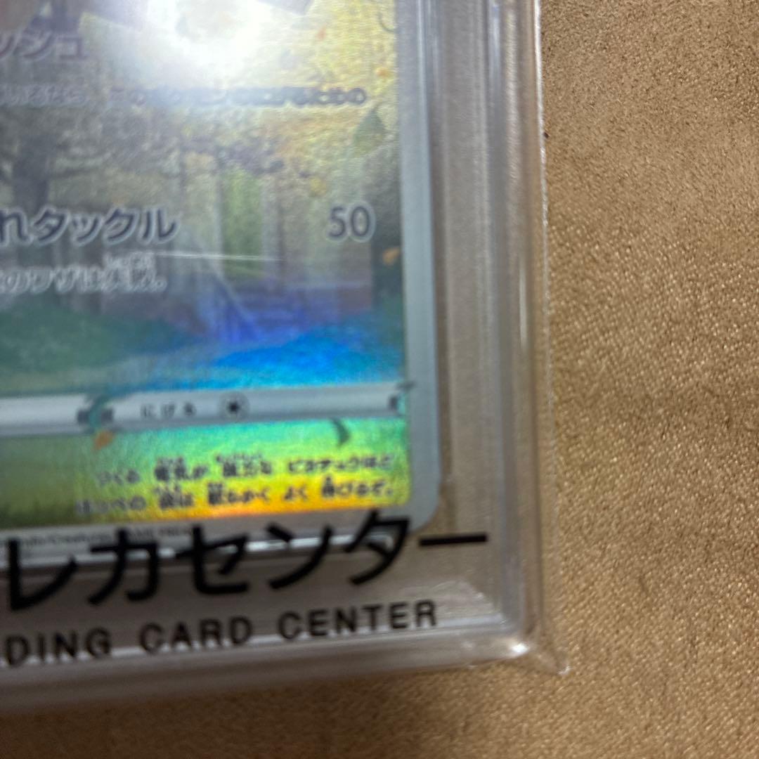 ピカチュウ AR S12a VSTARユニバース 205/172 psa10