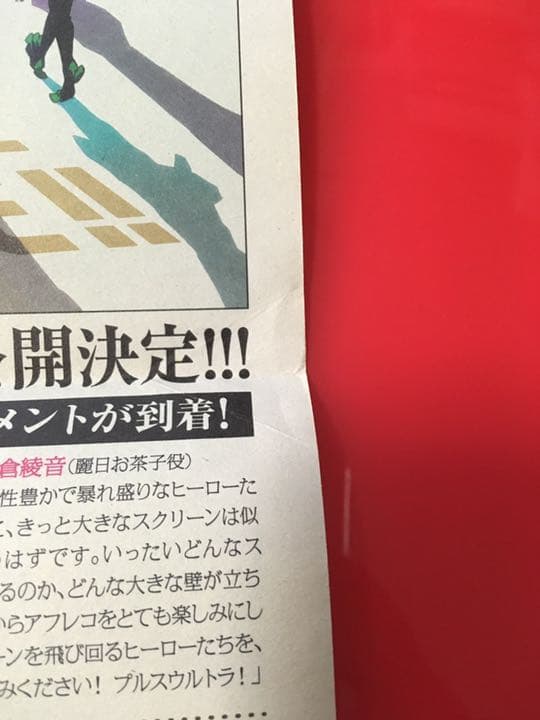 ヒロアカ　ヒーロータイムズ　ジャンプフェスタ