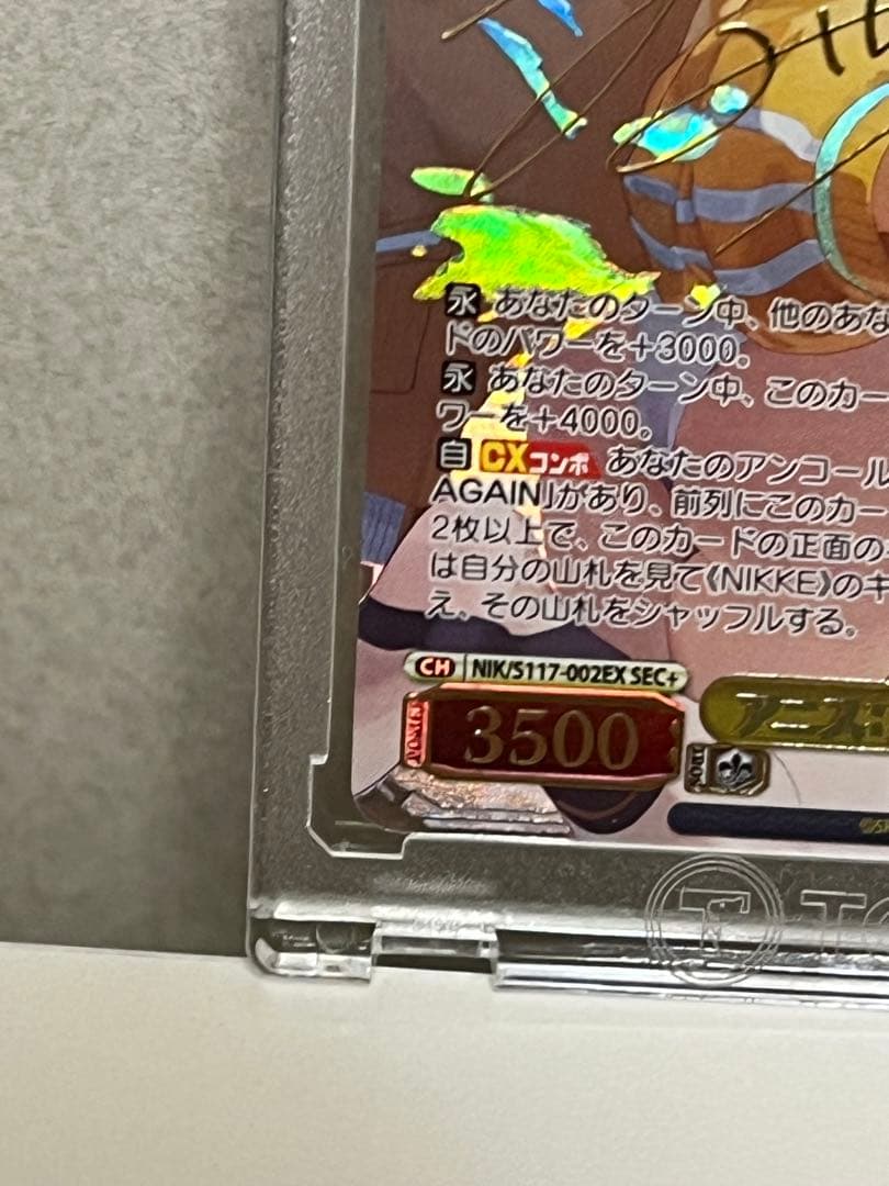 NIKKE ヴァイスシュヴァルツ　アニス スパークリングサマー　SEC +