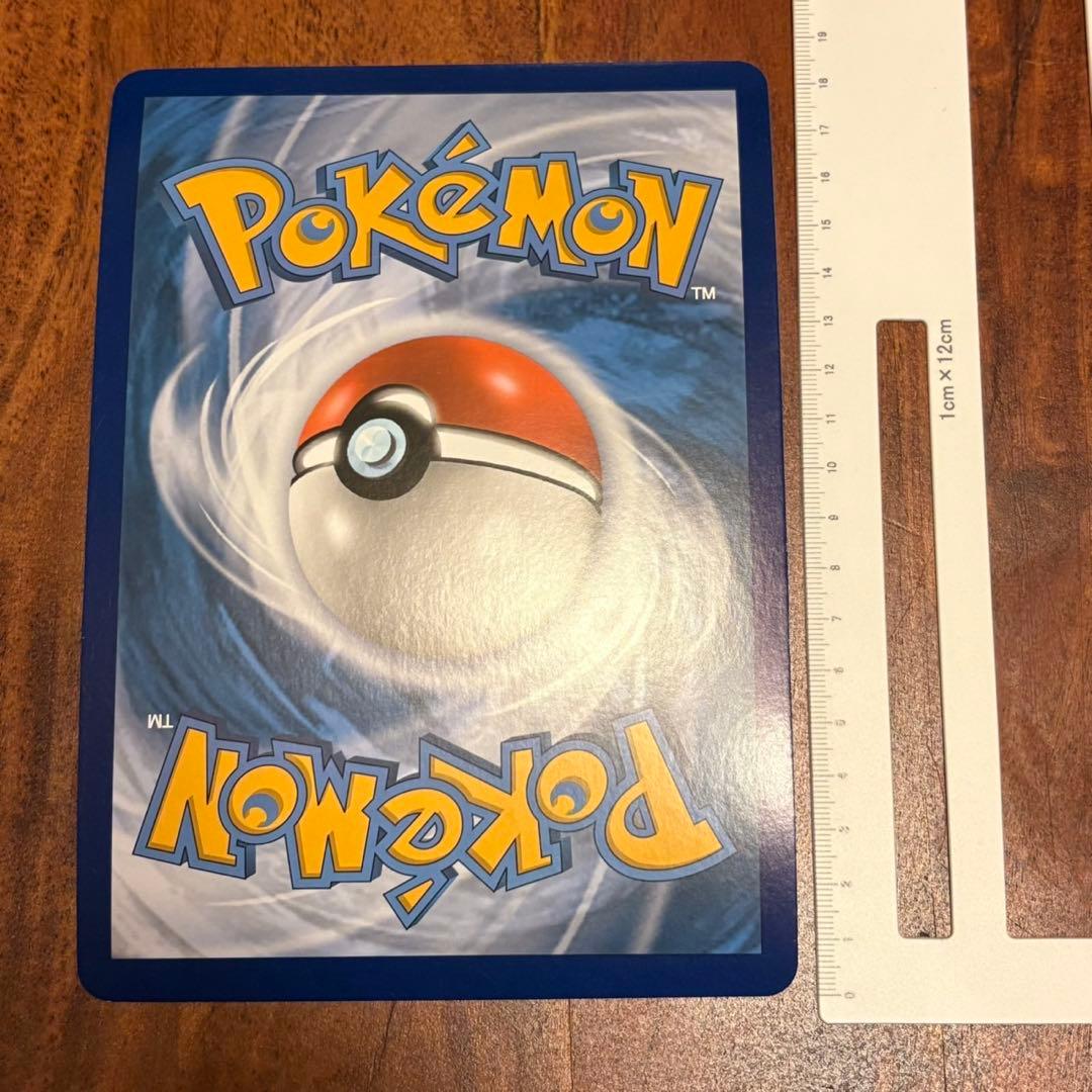 ポケモンカードゲーム Item 67