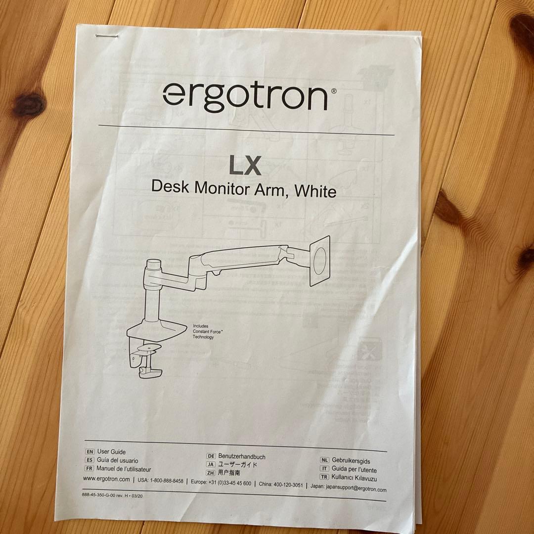 エルゴトロン LX モニターアーム ホワイト