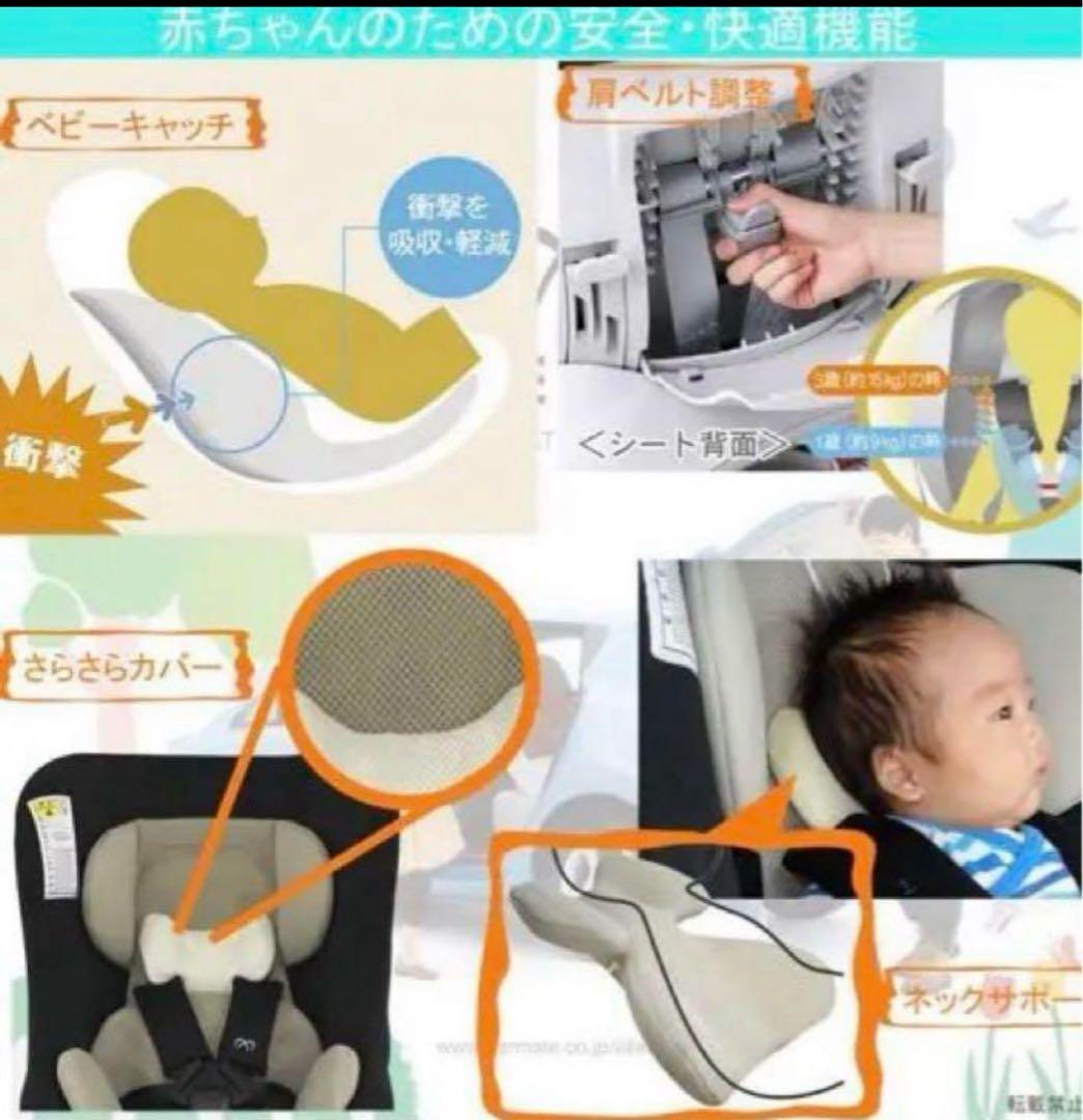 エールべべ　360ターンS2 チャイルドシート