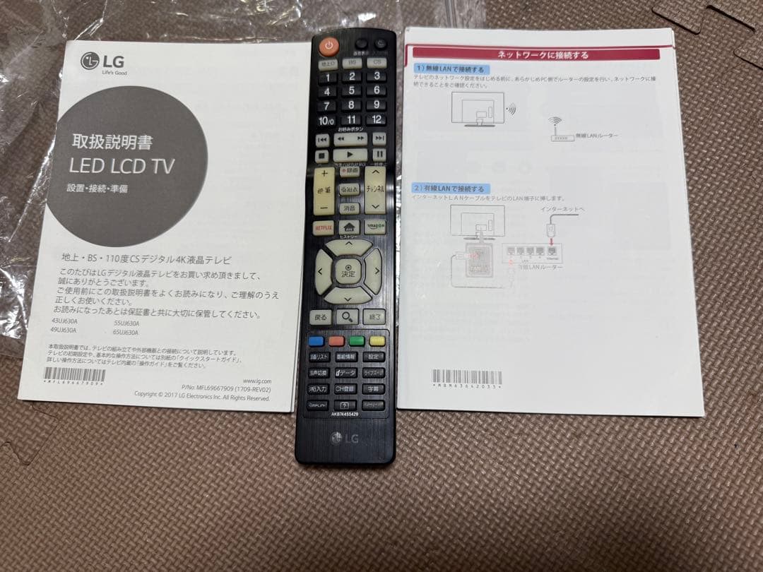 Ayatorey 専用　LG 43UJ630A 43 インチ　⭕️ 4Kネット