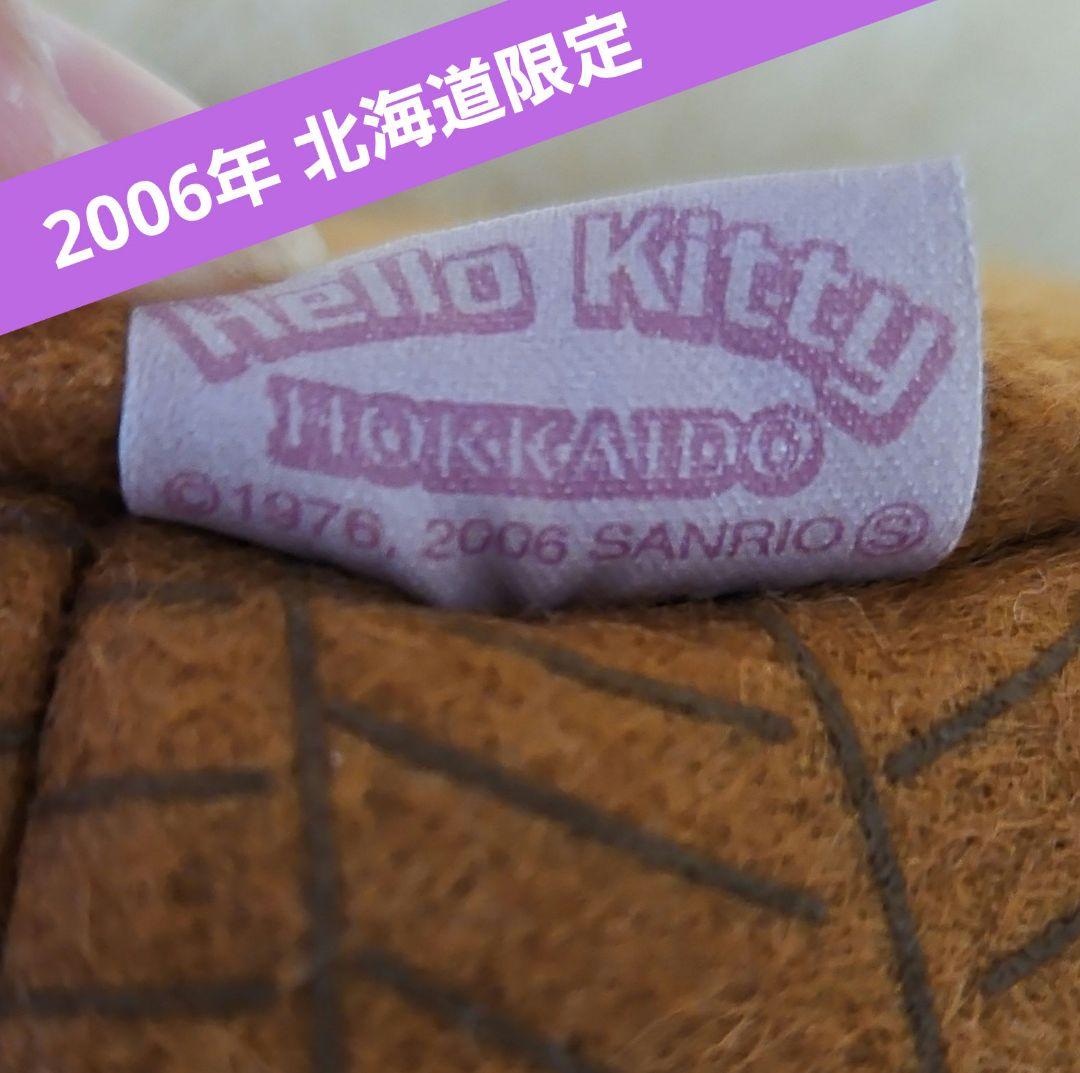 超激レア♡美品 2006年 北海道 ラベンダー × ご当地 キティちゃん