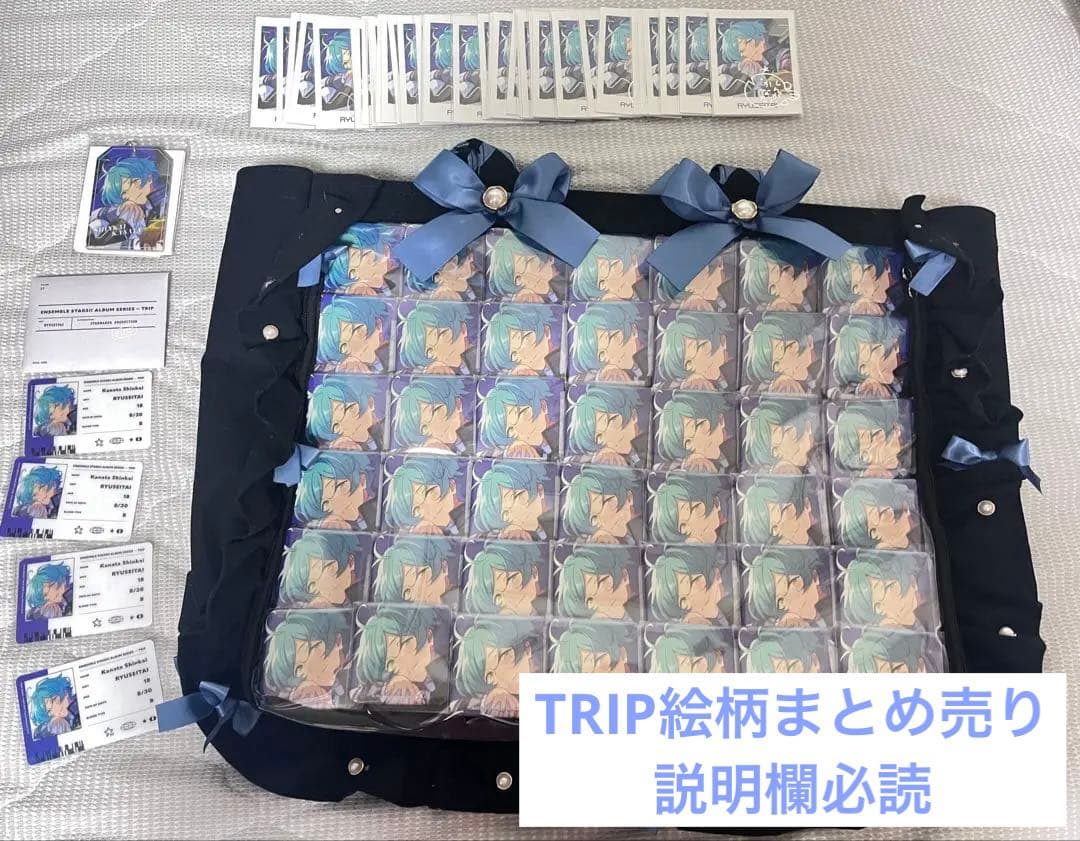 【期間限定価格】あんスタ 深海奏汰 TRIP まとめ売り