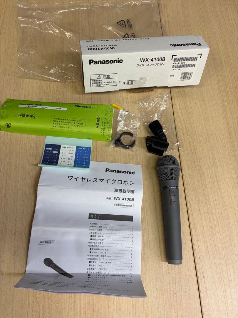 Panasonic ワイヤレスマイク WX-4100B