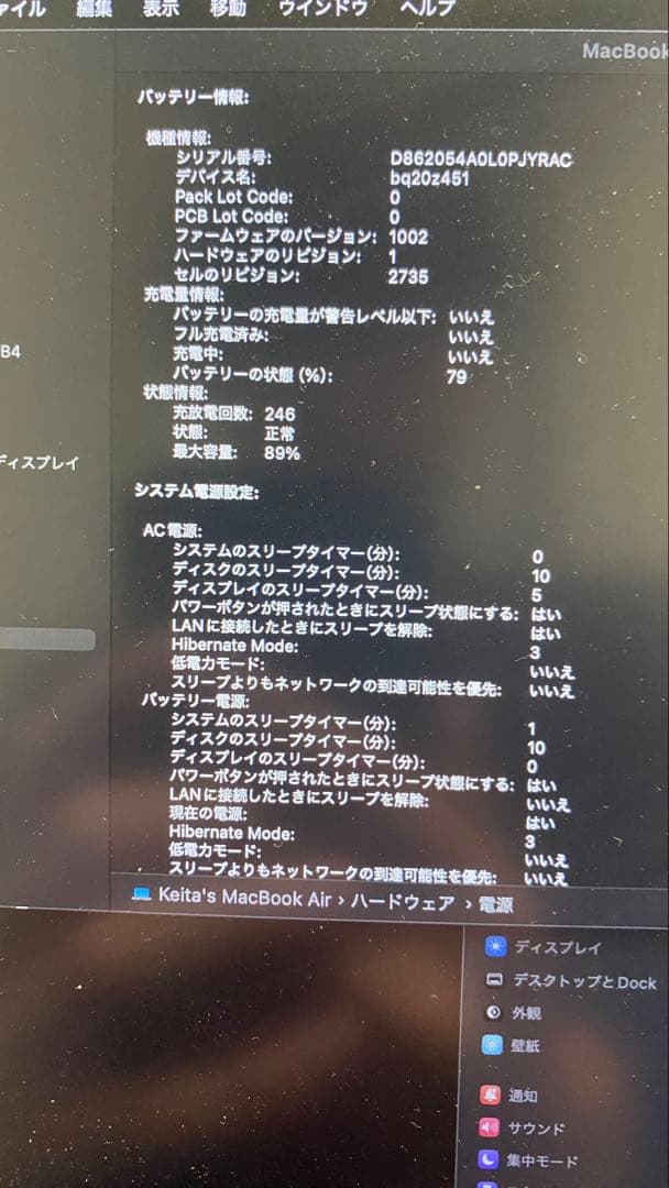 【値下げ交渉可】〈現品のみ〉MacBook Air M1 13.3インチ