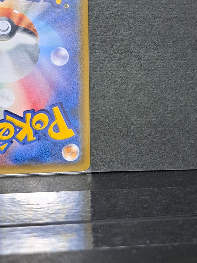 ポケモンカード レシラム＆リザードンGX SR SA