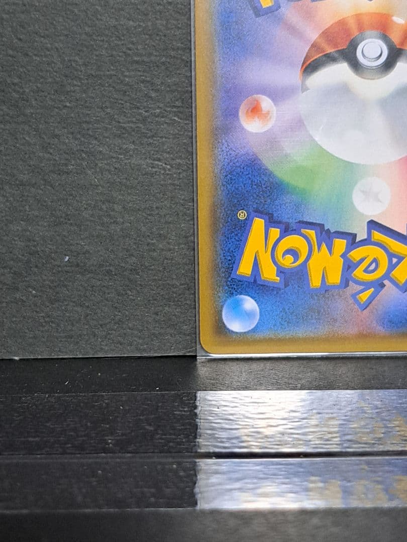 ポケモンカード レシラム＆リザードンGX SR SA