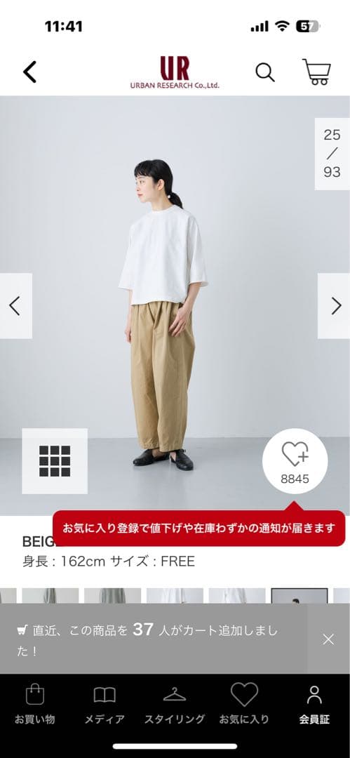 【美品！】かぐれ　コットンクロップドパンツ URBAN RESEARCH
