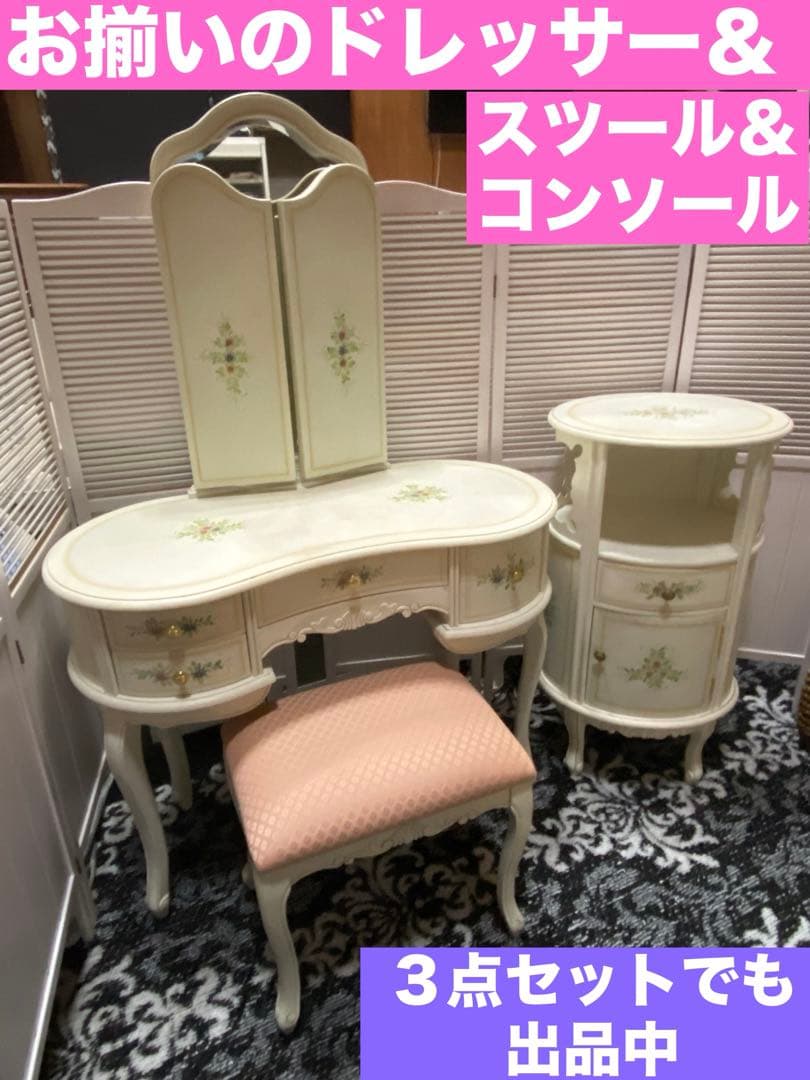 希少♦️ハンドペイント♦️ロココ アンティーク♦️コンソール キャビネット♦️送料込