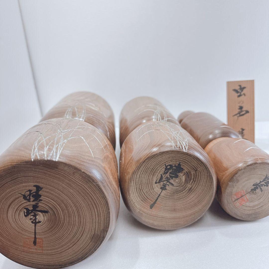 a*o様 文部大臣賞受賞作家 相田晴峰 こけし 虫の声 3体セット