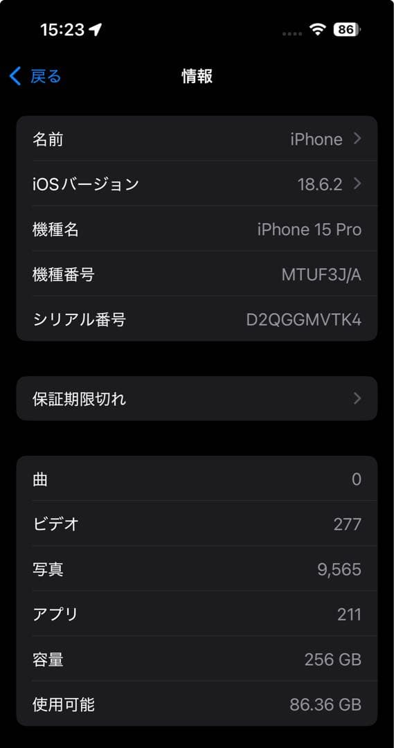 スマートフォン本体 Apple iPhone 15 Pro 256gb