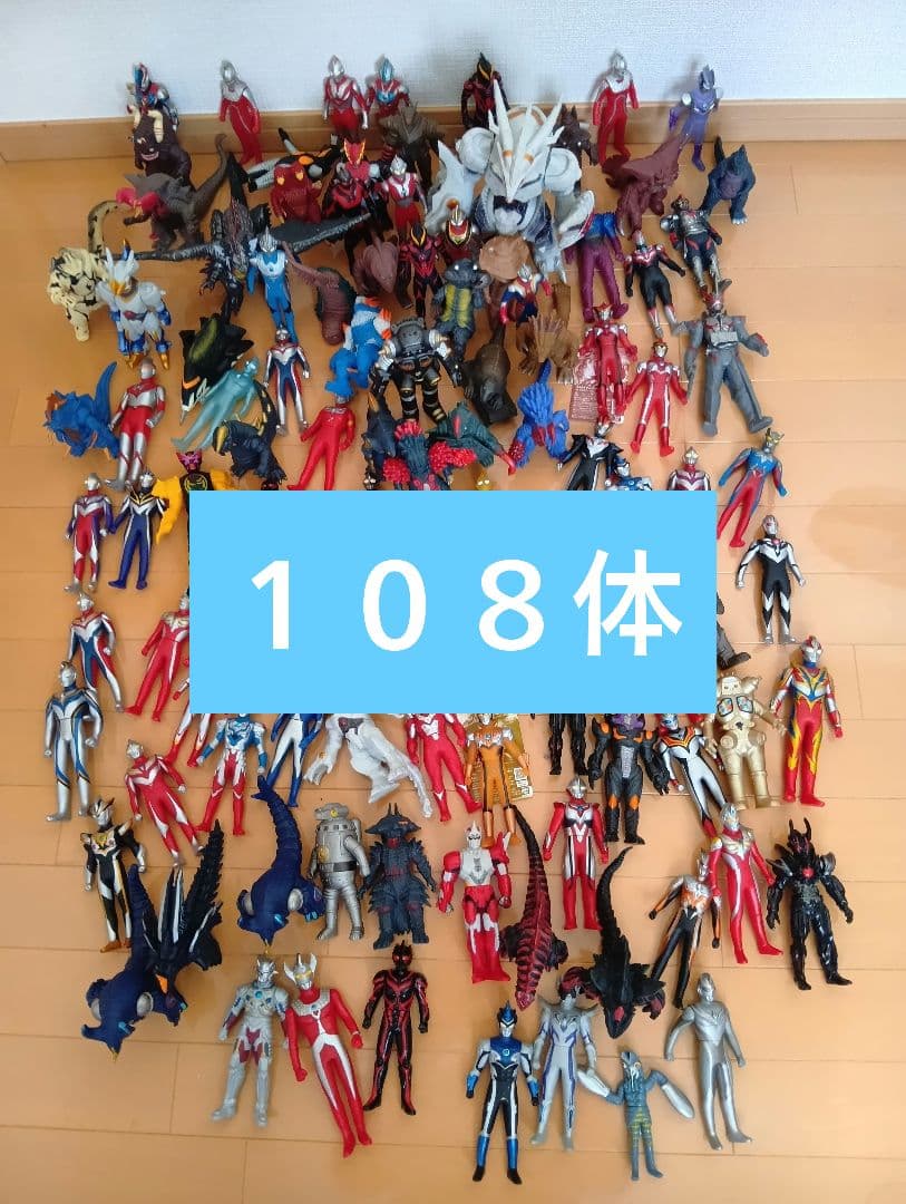 ウルトラヒーロー、ウルトラ怪獣ソフビセット