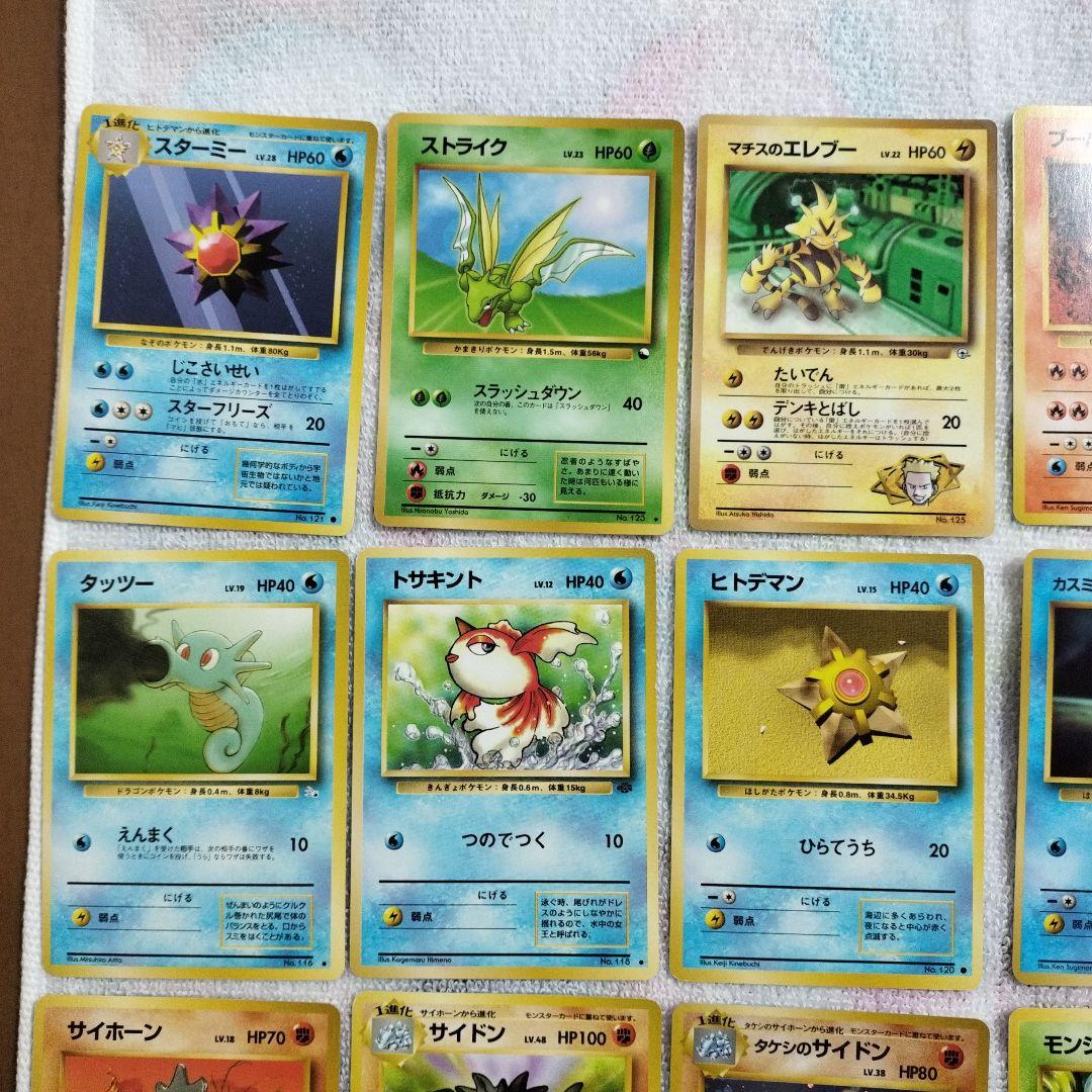 ポケモンカード一覧5