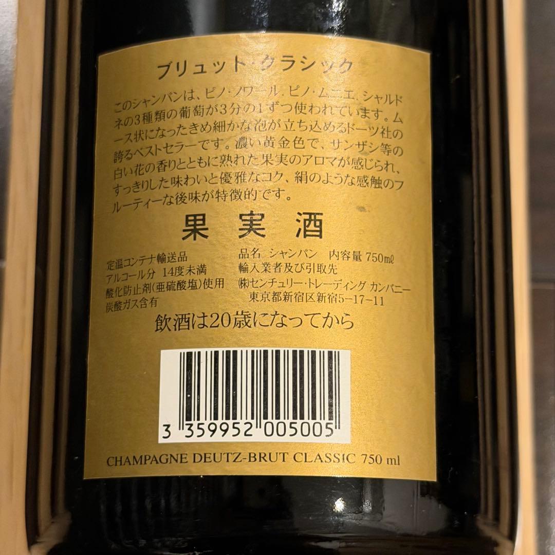 ドゥーツ　ブリュット・クラシック　古酒　15年超セラー熟成