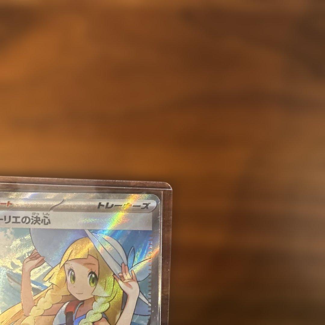 リーリエの決心sr