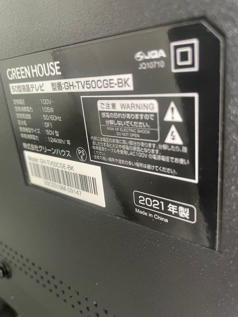 50インチテレビGH-TV50CGE-BK4KHDR対応BS/CSチューナー内蔵