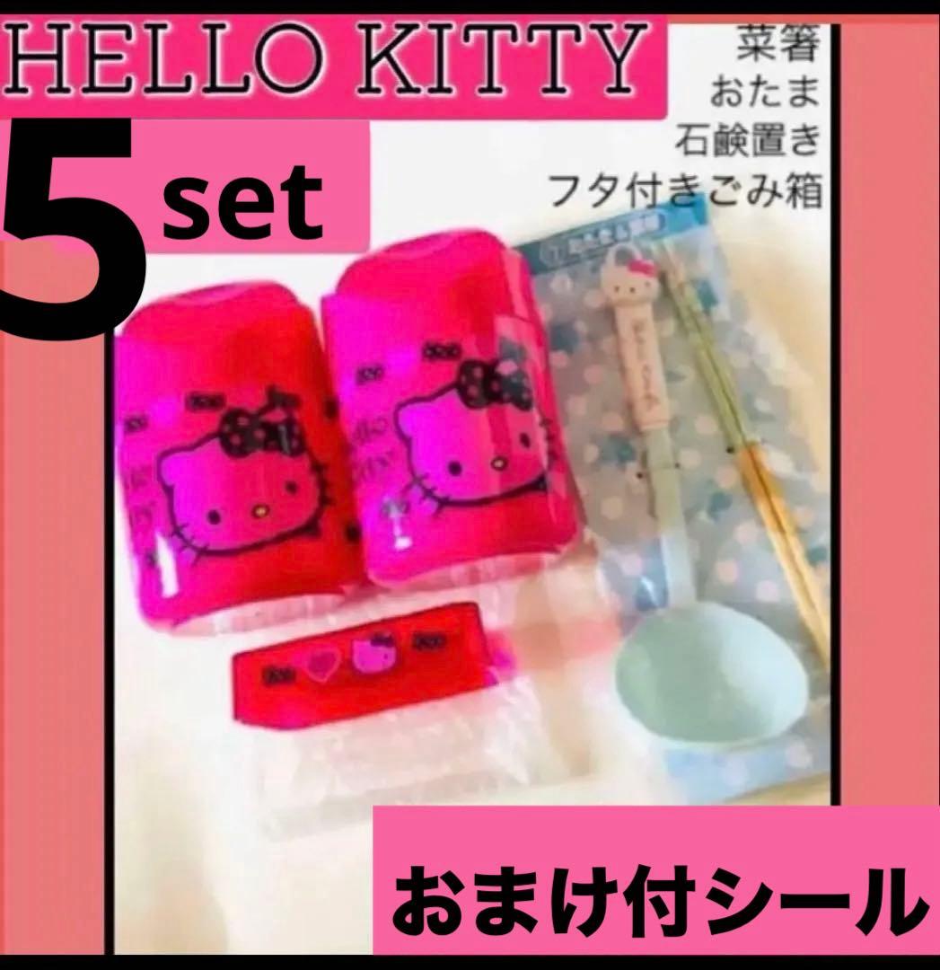 【新品】大容量✨ハローキティ✨限定グッズ✨サンリオ✨送料無料✨希少品✨訳あり特価