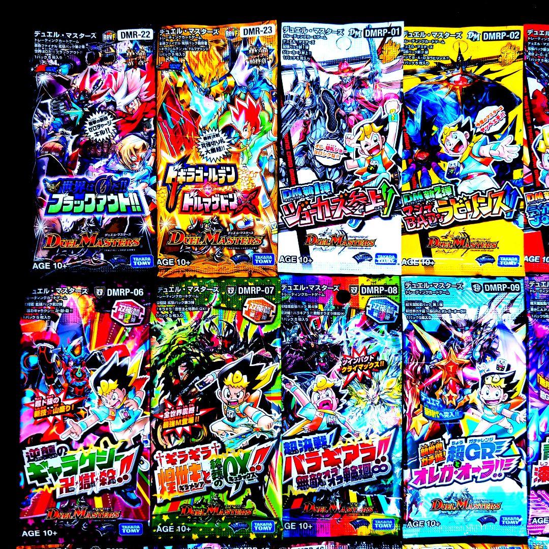 デュエルマスターズ 未開封パック