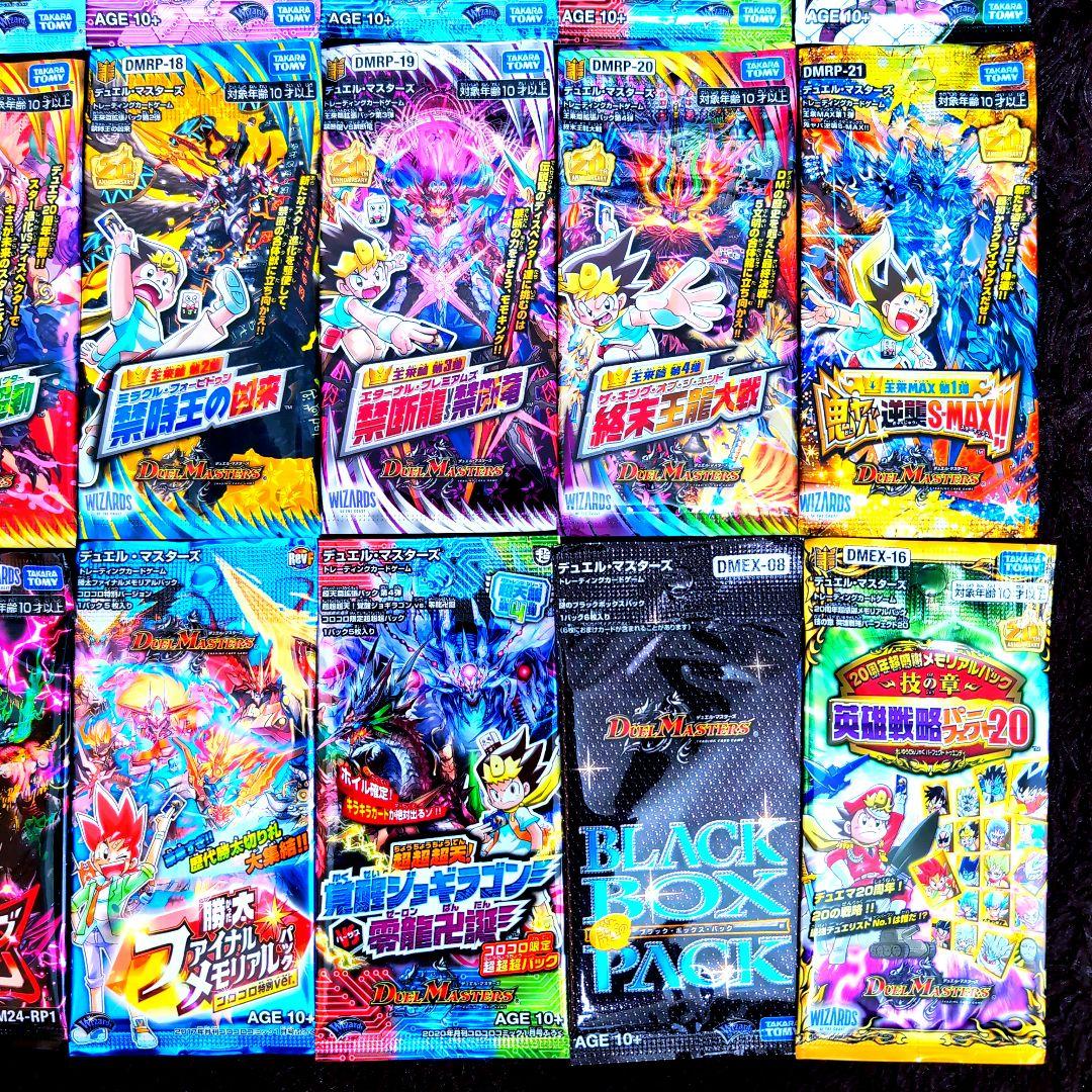 デュエルマスターズ 未開封パック