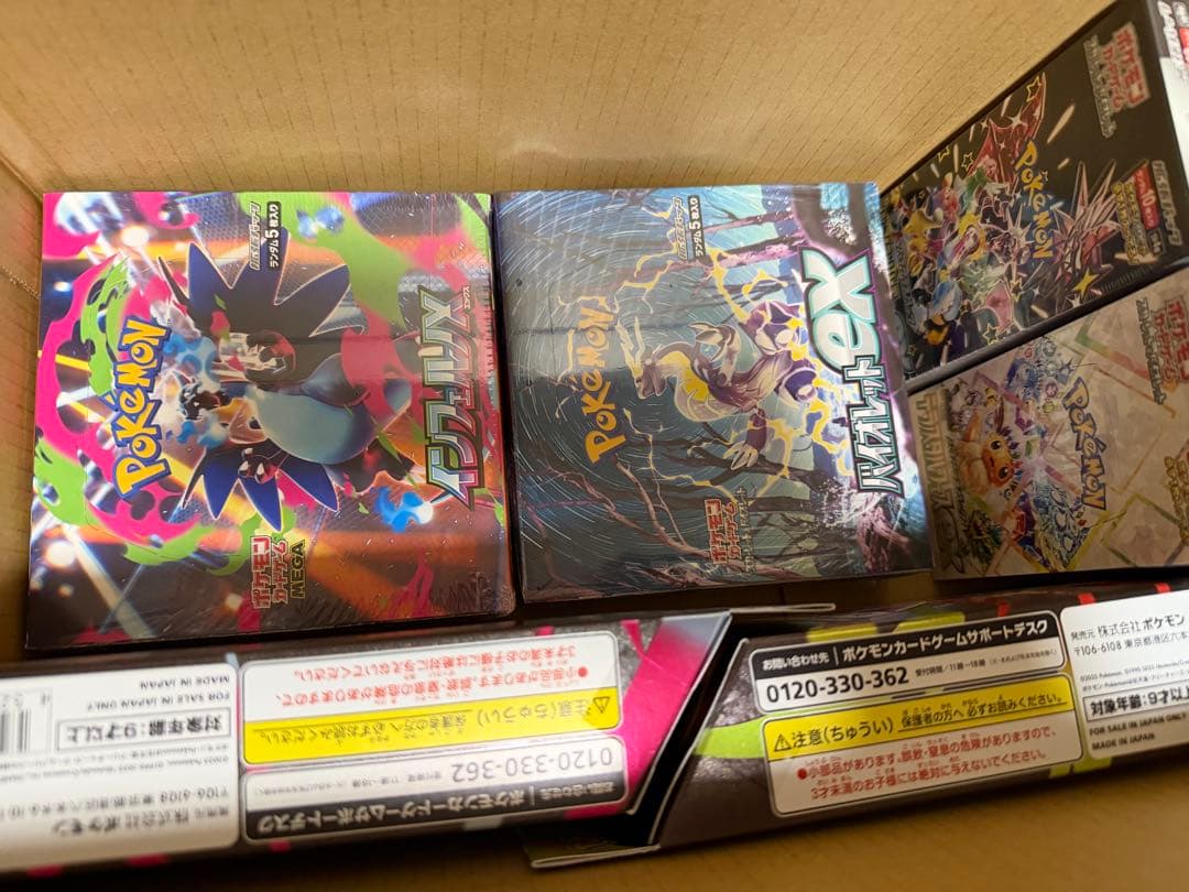 ポケモンカードゲーム 新品未開封　シュリンク付き　他