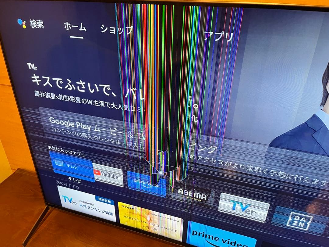 SONY ソニー BRAVIA KJ-55X9500H液晶テレビ 画面亀裂あり