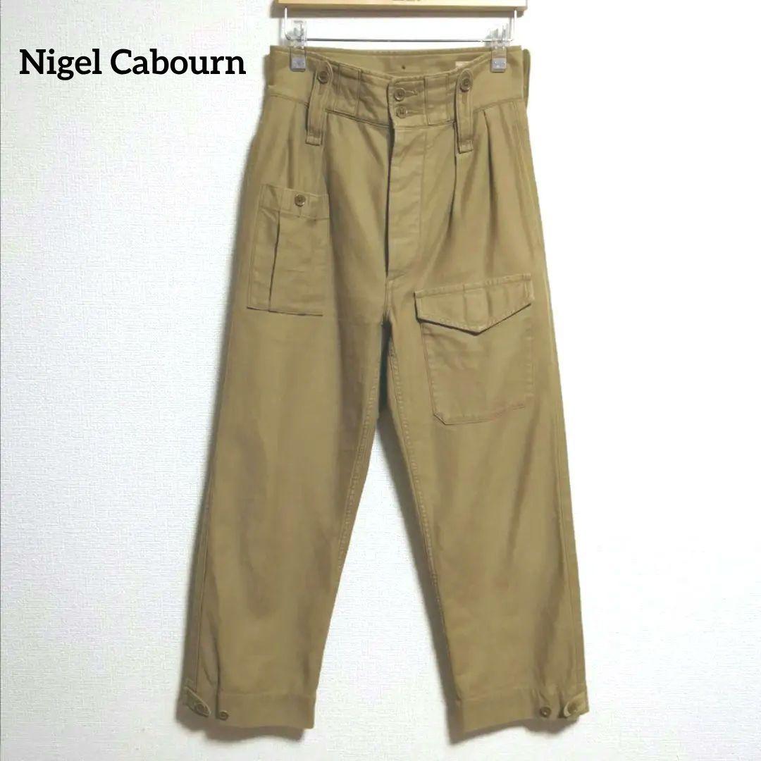ナイジェルケーボン　ブリティッシュアーミーパンツ