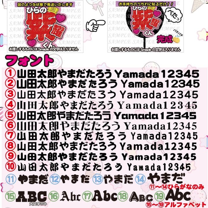 名前 ファンサ うちわ文字 オーダー 光沢紙シール 印刷✳︎