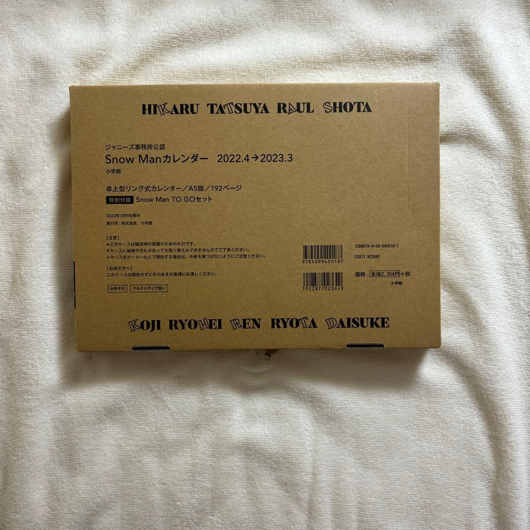 Man 公式カレンダー 5点セット