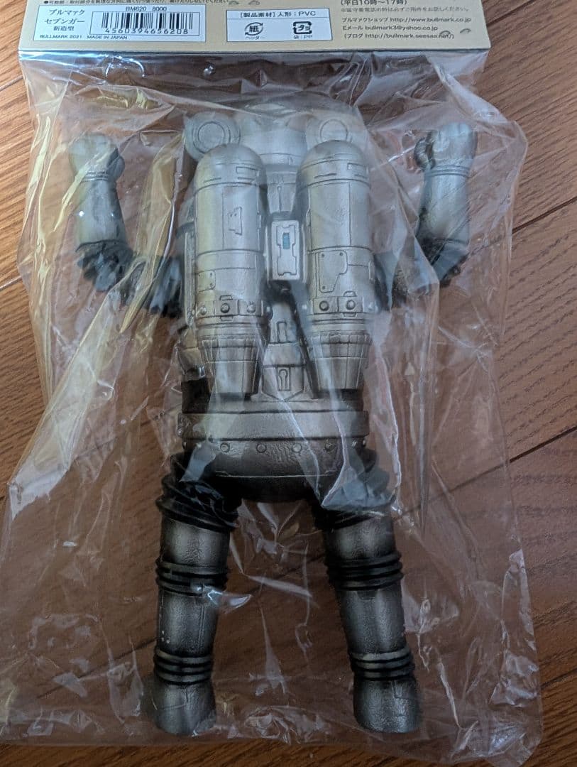 ブルマァクの怪獣シリーズ セブンガー(新造形) ソフビ フィギュア ウルトラマン