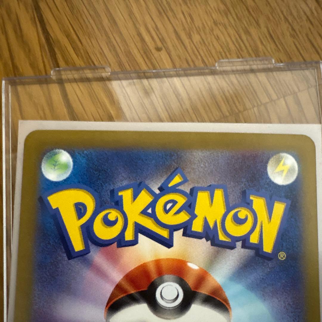 ピカチュウ　ex sar