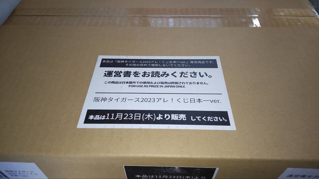 阪神タイガース2023アレ！くじ日本一Ver. 缶バッジ アクリルスタンド