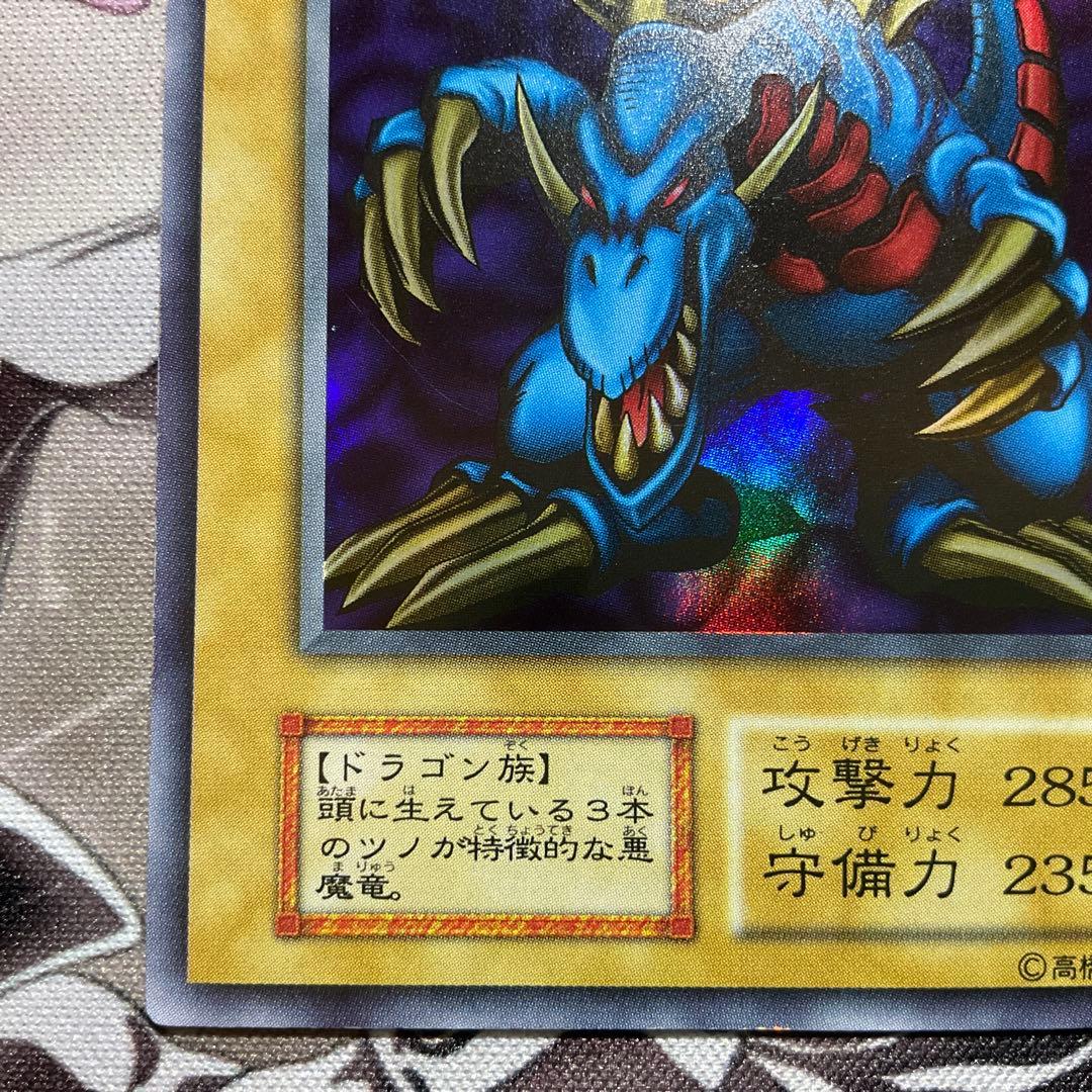 【美品】トライホーン・ドラゴン 初期