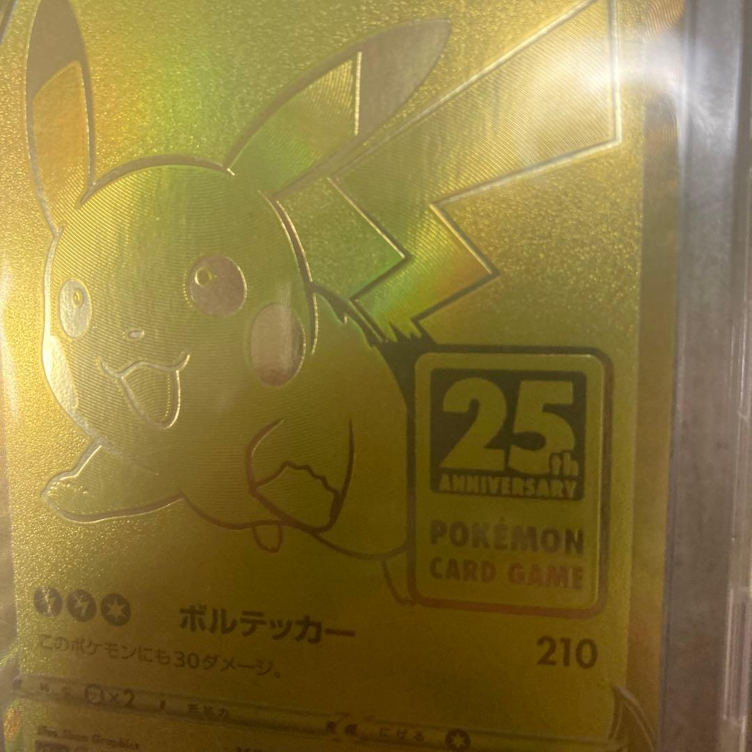 ポケモン◎ピカチュウ◎25th限定ゴールデンボックス◎モンスターボール2枚セット