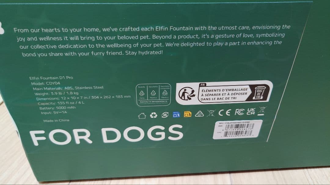 Elfin Fountain D1 Pro給水器