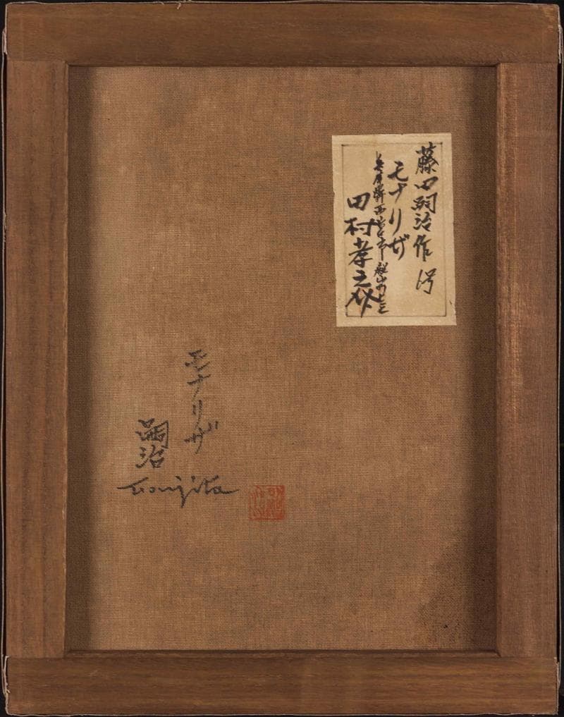 藤田嗣治　油彩　肉筆『モナリザ』表と裏サイン　田村孝之助鑑定　F6　額　b517